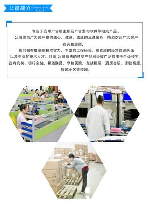 ZC-83A八核安卓主板深度解析 賦能廣告機(jī)與自動售貨機(jī)的智能核心